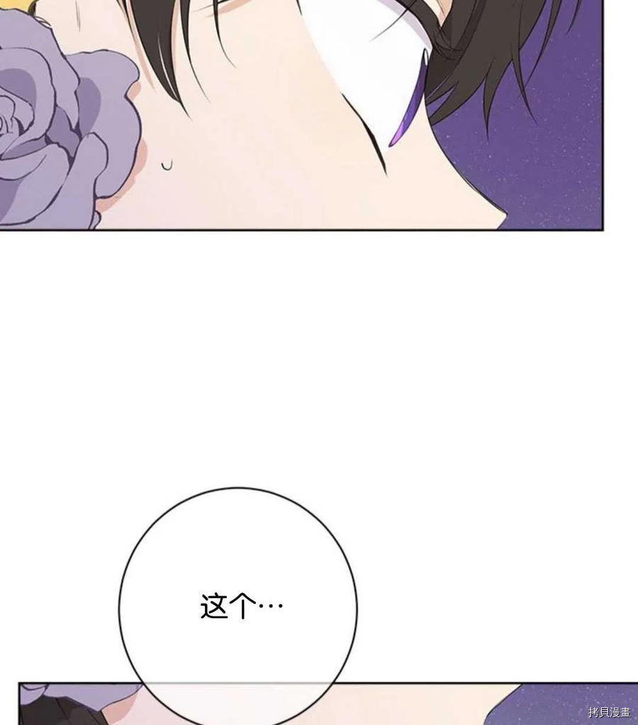 事实上，我才是真的[拷贝漫画]韩漫全集-第54话无删减无遮挡章节图片 