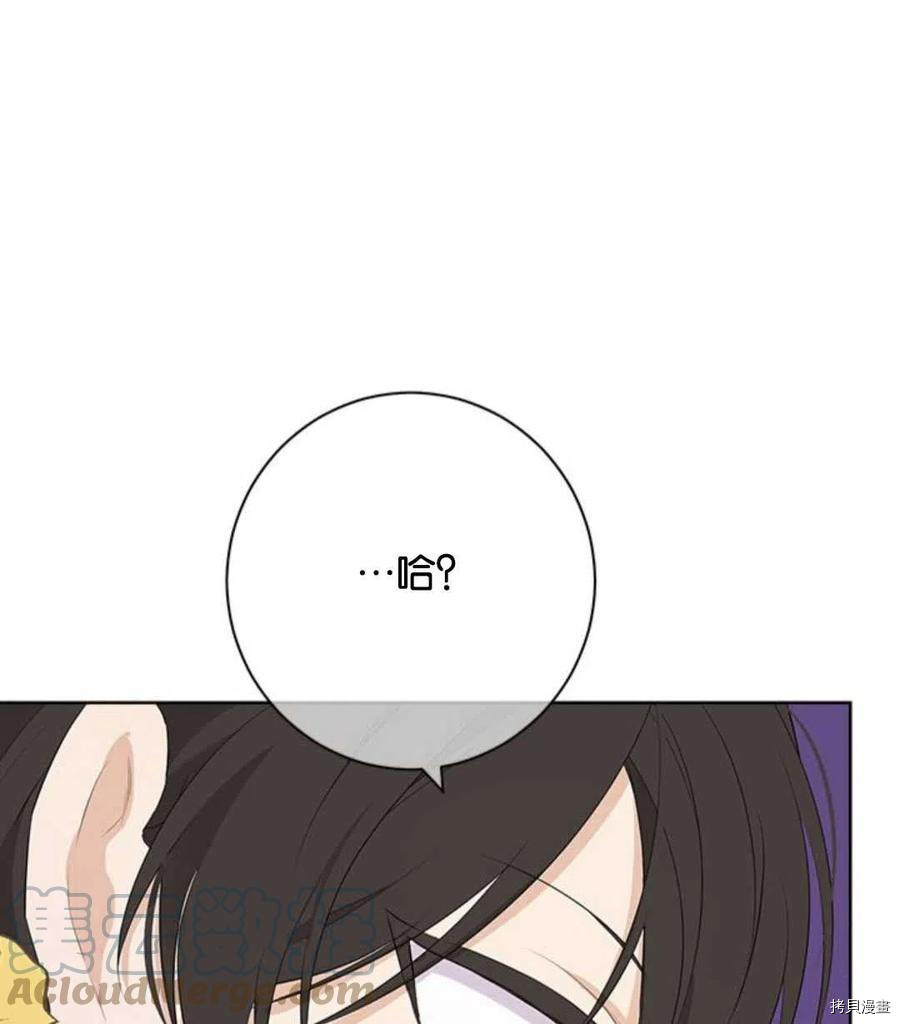 事实上，我才是真的[拷贝漫画]韩漫全集-第54话无删减无遮挡章节图片 