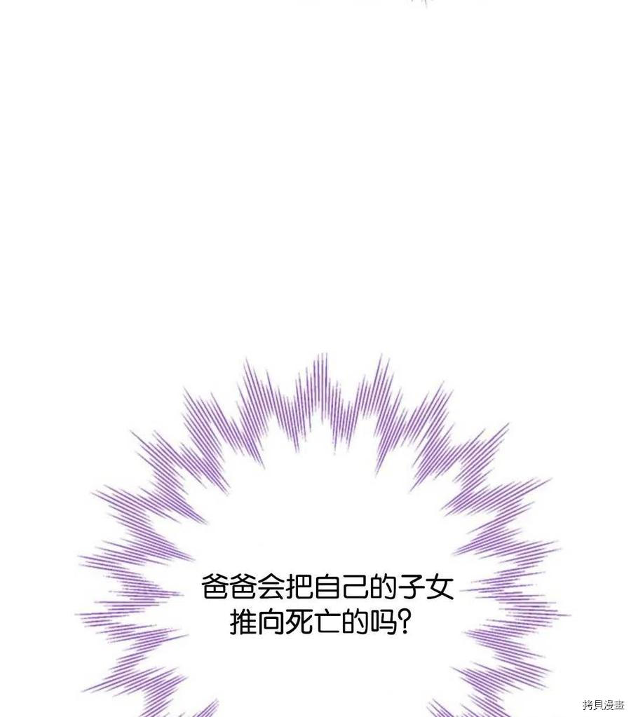 事实上，我才是真的[拷贝漫画]韩漫全集-第54话无删减无遮挡章节图片 