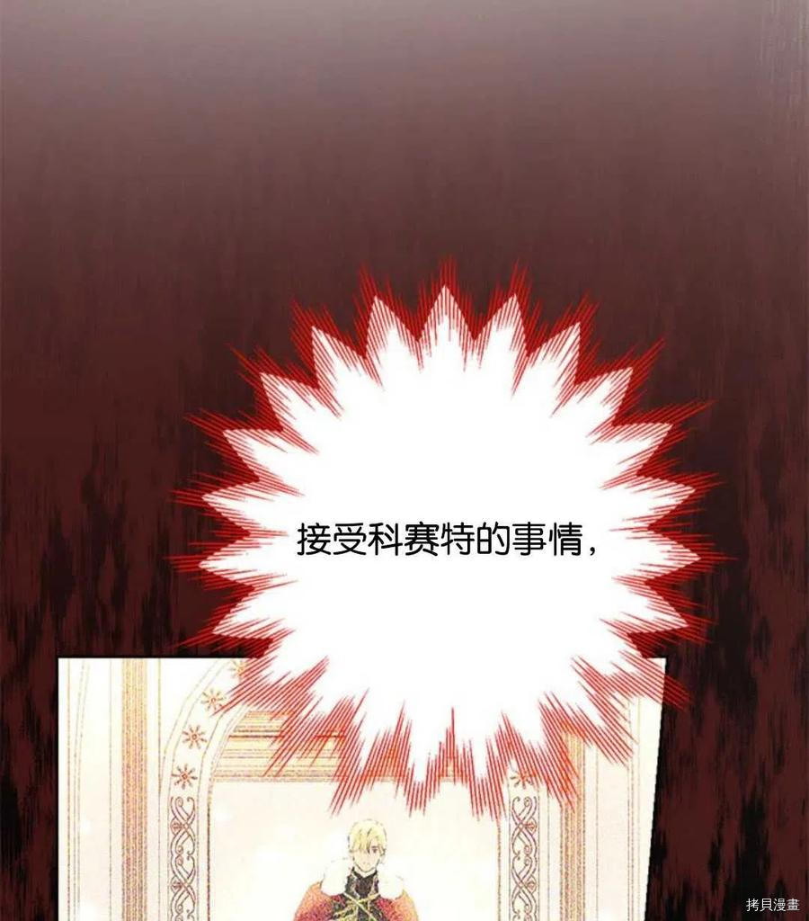 事实上，我才是真的[拷贝漫画]韩漫全集-第54话无删减无遮挡章节图片 