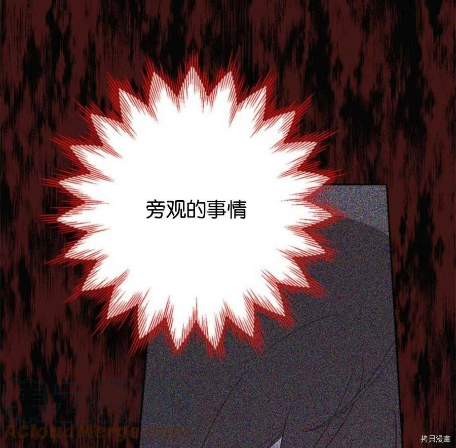 事实上，我才是真的[拷贝漫画]韩漫全集-第54话无删减无遮挡章节图片 