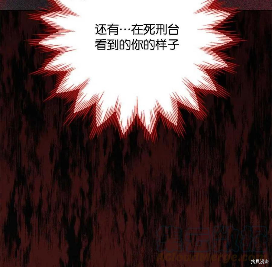 事实上，我才是真的[拷贝漫画]韩漫全集-第54话无删减无遮挡章节图片 