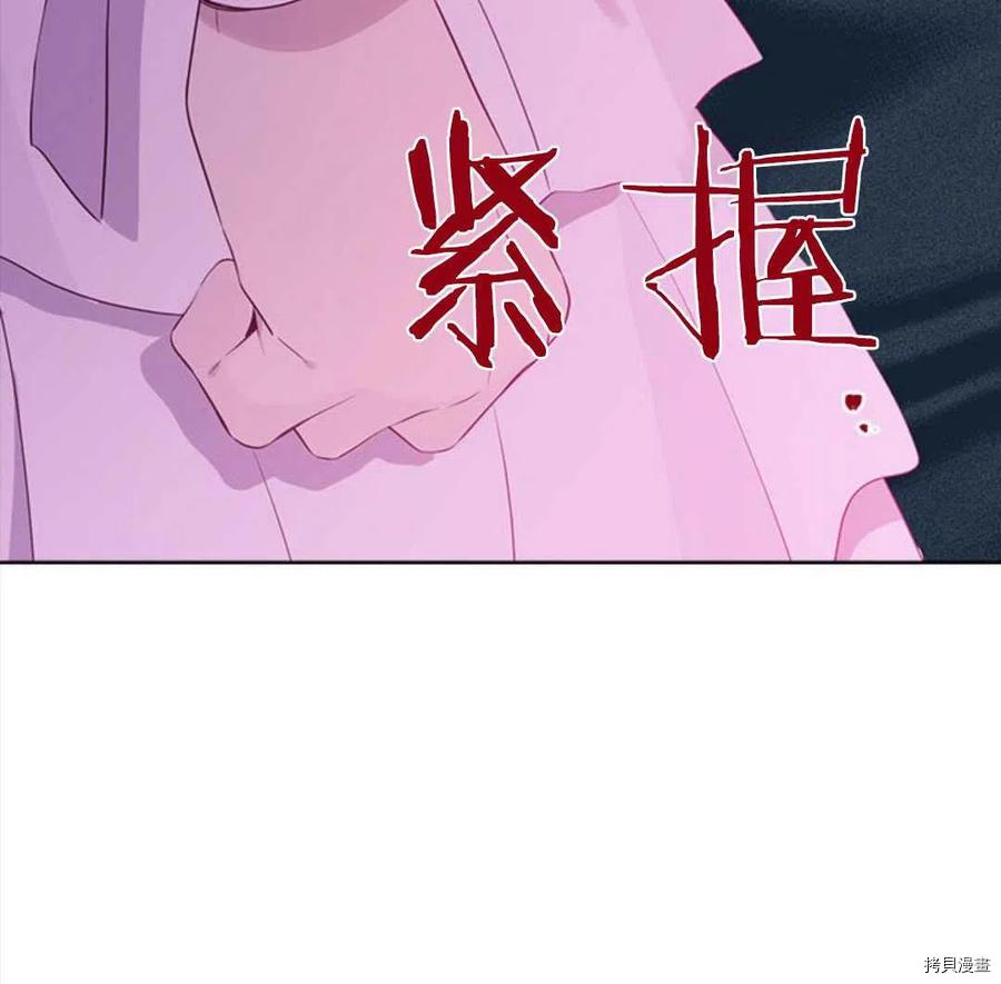 事实上，我才是真的[拷贝漫画]韩漫全集-第54话无删减无遮挡章节图片 