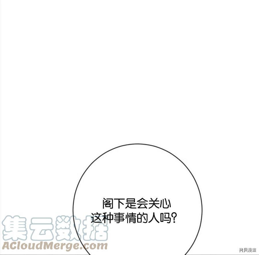 事实上，我才是真的[拷贝漫画]韩漫全集-第54话无删减无遮挡章节图片 