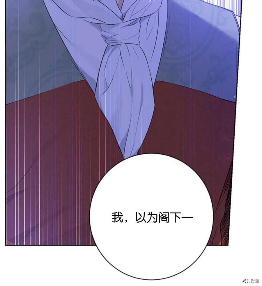 事实上，我才是真的[拷贝漫画]韩漫全集-第54话无删减无遮挡章节图片 