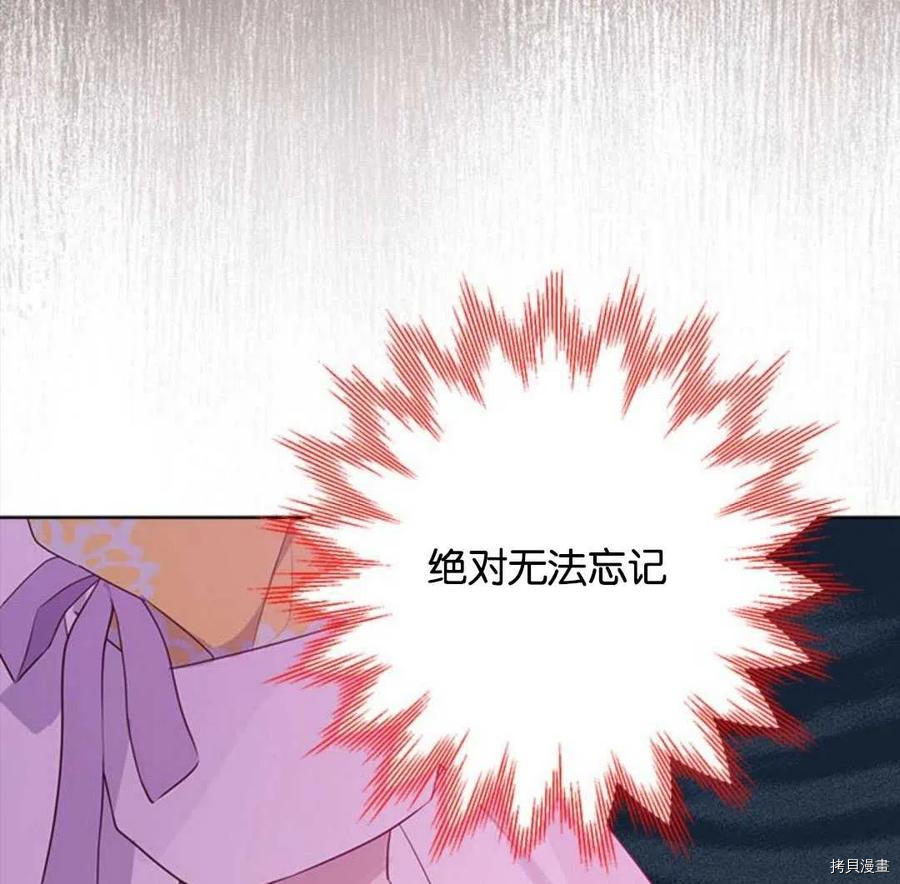事实上，我才是真的[拷贝漫画]韩漫全集-第54话无删减无遮挡章节图片 
