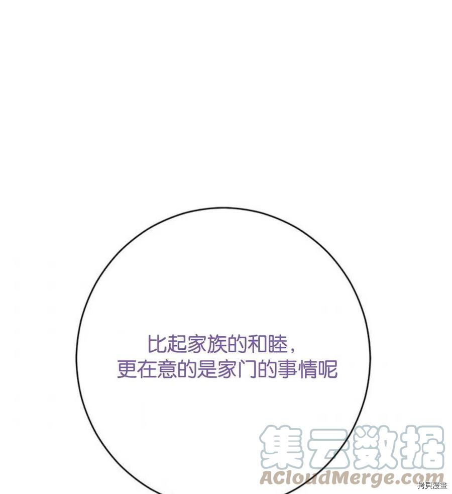事实上，我才是真的[拷贝漫画]韩漫全集-第54话无删减无遮挡章节图片 