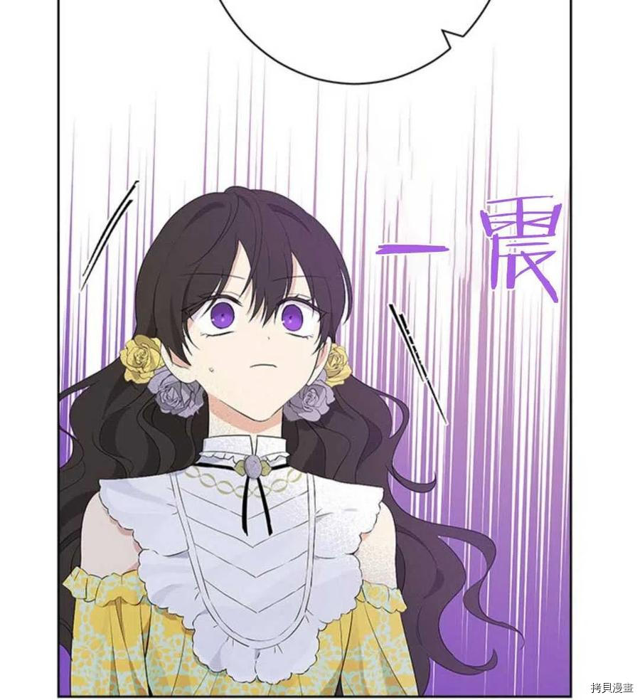 事实上，我才是真的[拷贝漫画]韩漫全集-第54话无删减无遮挡章节图片 