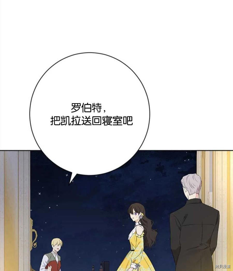 事实上，我才是真的[拷贝漫画]韩漫全集-第54话无删减无遮挡章节图片 