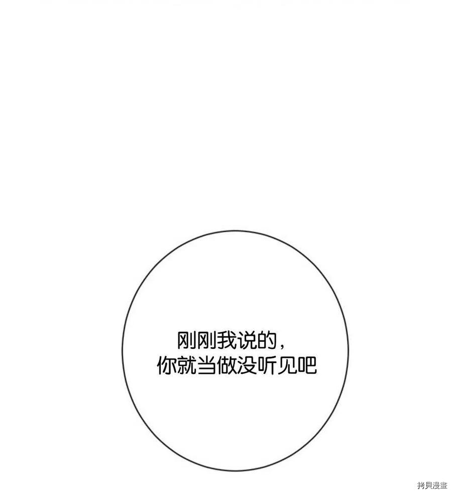 事实上，我才是真的[拷贝漫画]韩漫全集-第54话无删减无遮挡章节图片 