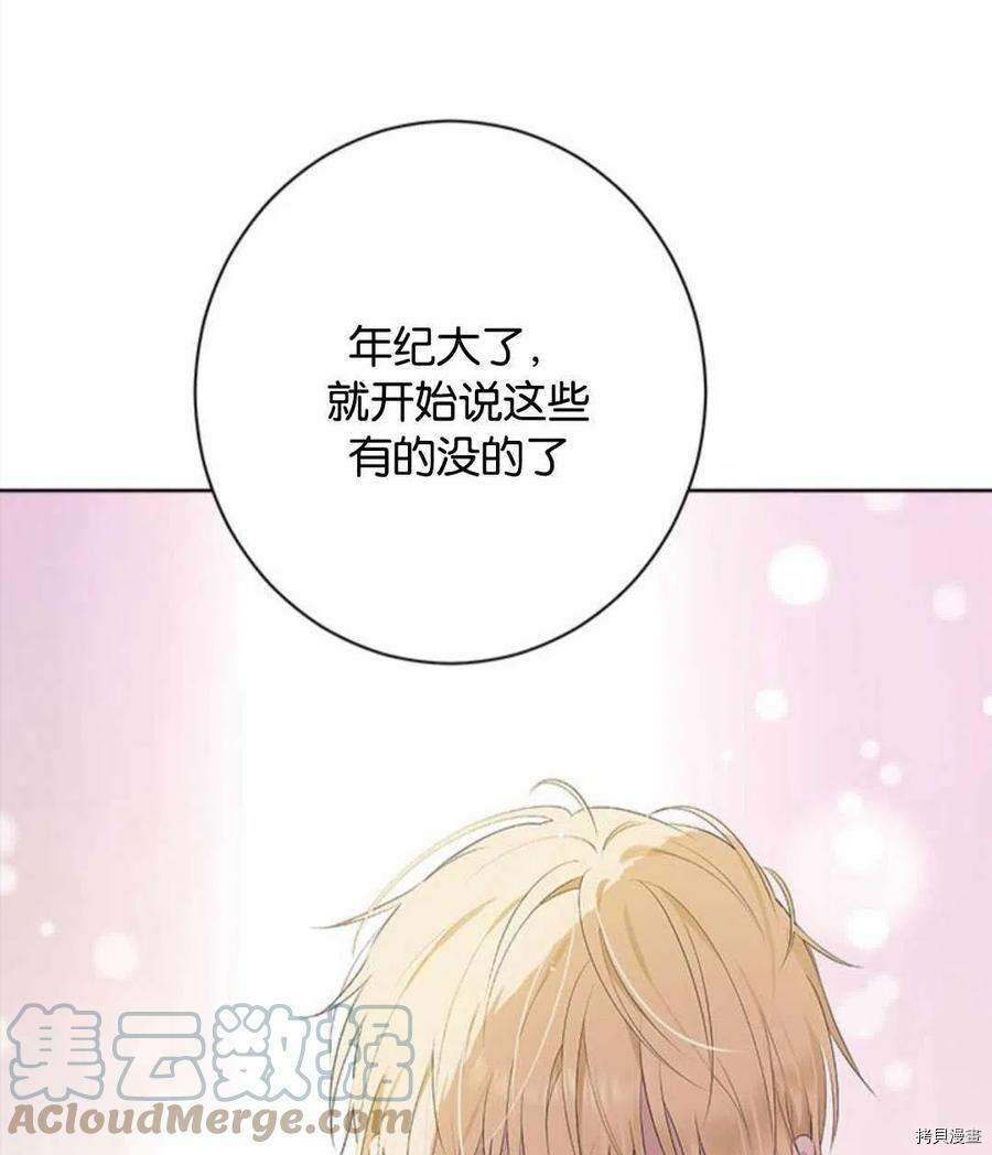 事实上，我才是真的[拷贝漫画]韩漫全集-第54话无删减无遮挡章节图片 
