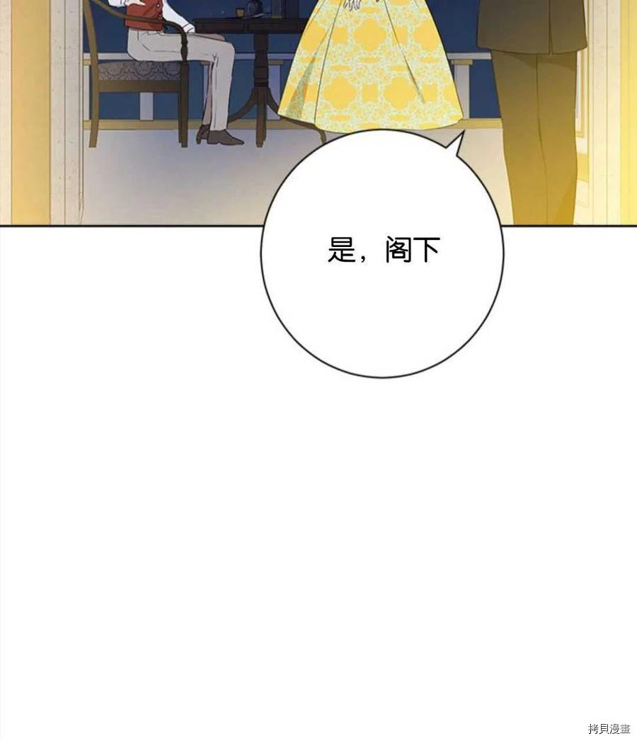 事实上，我才是真的[拷贝漫画]韩漫全集-第54话无删减无遮挡章节图片 