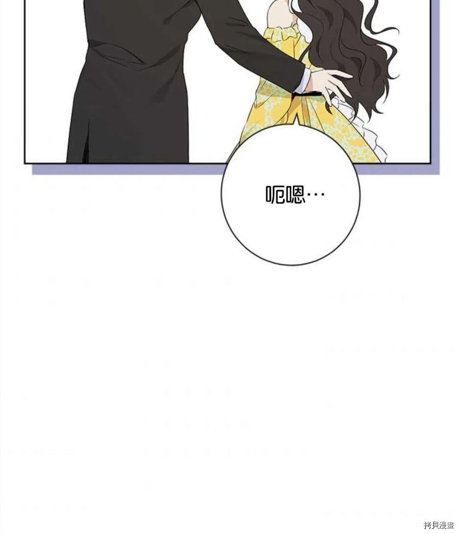 事实上，我才是真的[拷贝漫画]韩漫全集-第54话无删减无遮挡章节图片 
