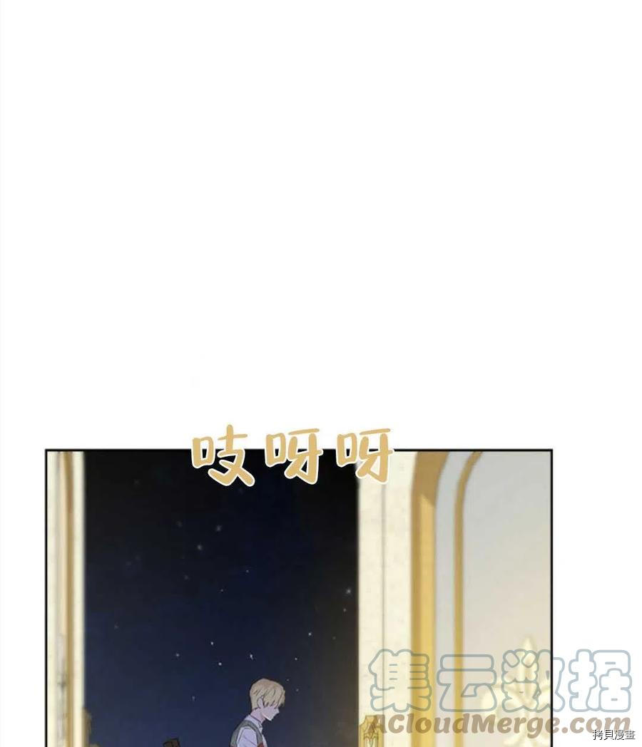事实上，我才是真的[拷贝漫画]韩漫全集-第54话无删减无遮挡章节图片 