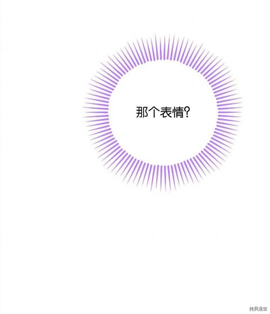 事实上，我才是真的[拷贝漫画]韩漫全集-第54话无删减无遮挡章节图片 