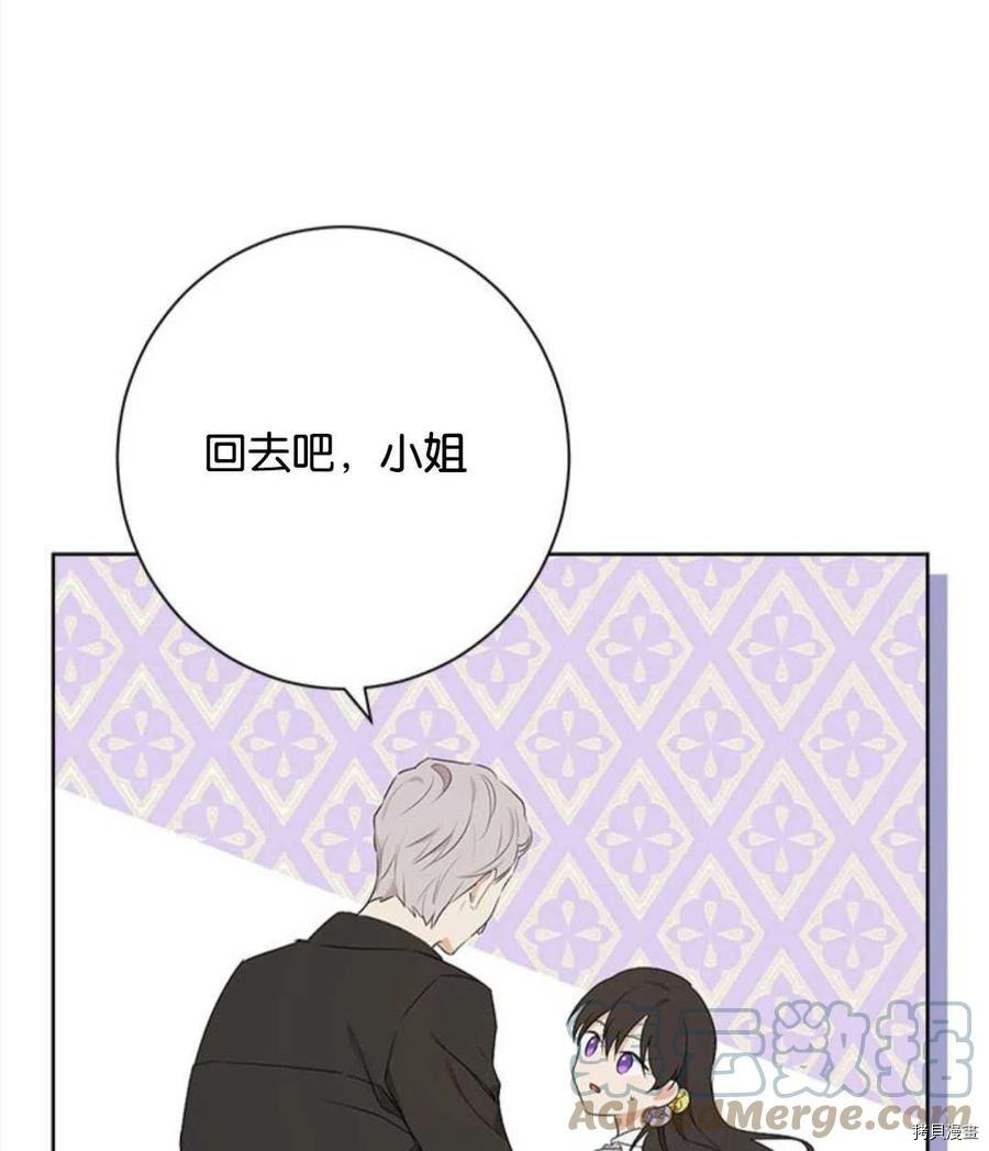 事实上，我才是真的[拷贝漫画]韩漫全集-第54话无删减无遮挡章节图片 