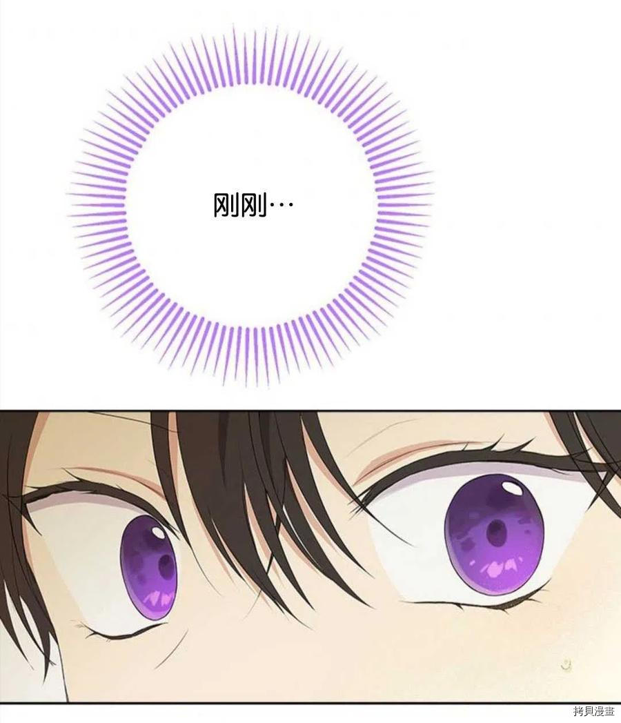 事实上，我才是真的[拷贝漫画]韩漫全集-第54话无删减无遮挡章节图片 