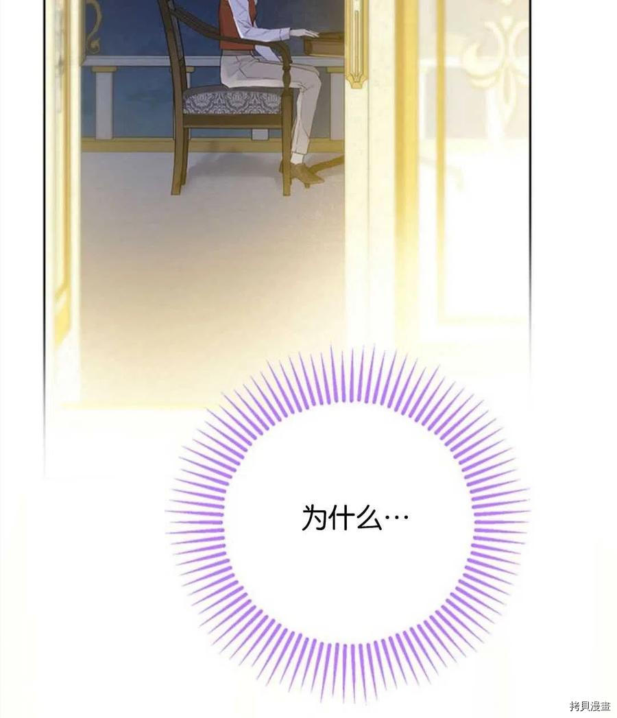 事实上，我才是真的[拷贝漫画]韩漫全集-第54话无删减无遮挡章节图片 