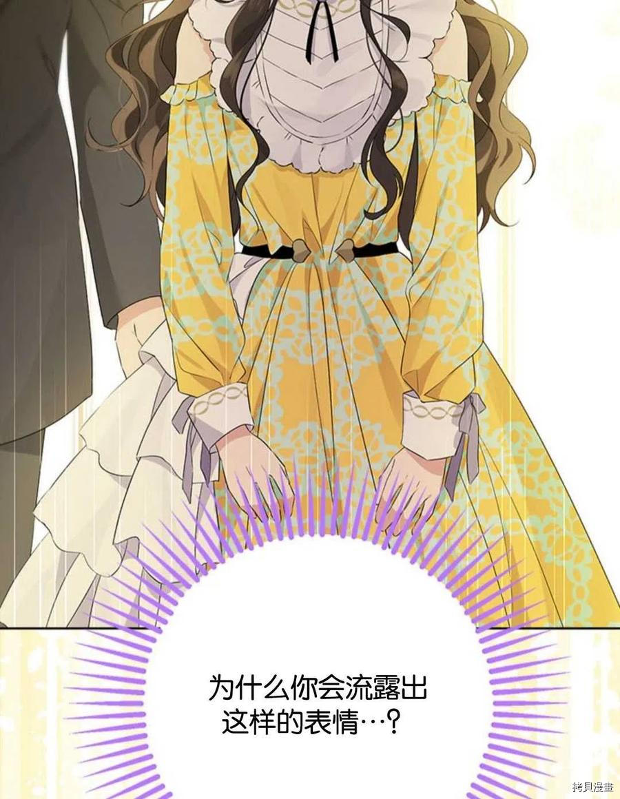 事实上，我才是真的[拷贝漫画]韩漫全集-第54话无删减无遮挡章节图片 