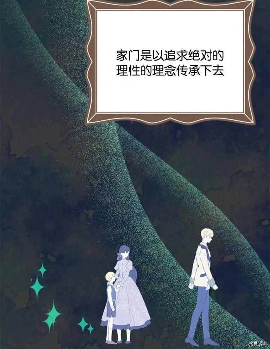 事实上，我才是真的[拷贝漫画]韩漫全集-第54话无删减无遮挡章节图片 