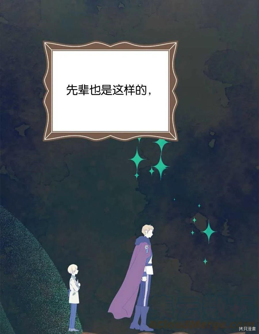 事实上，我才是真的[拷贝漫画]韩漫全集-第54话无删减无遮挡章节图片 