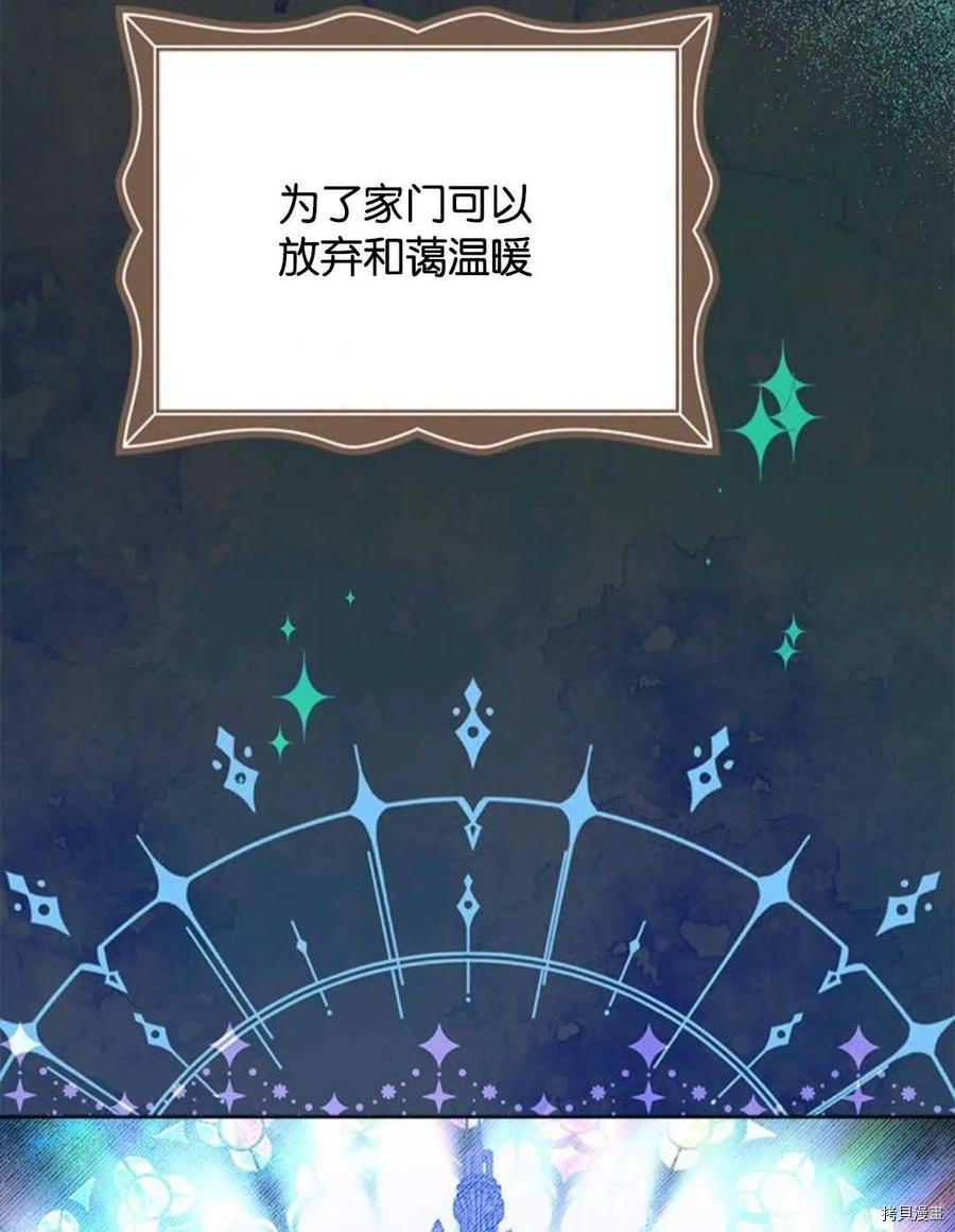 事实上，我才是真的[拷贝漫画]韩漫全集-第54话无删减无遮挡章节图片 