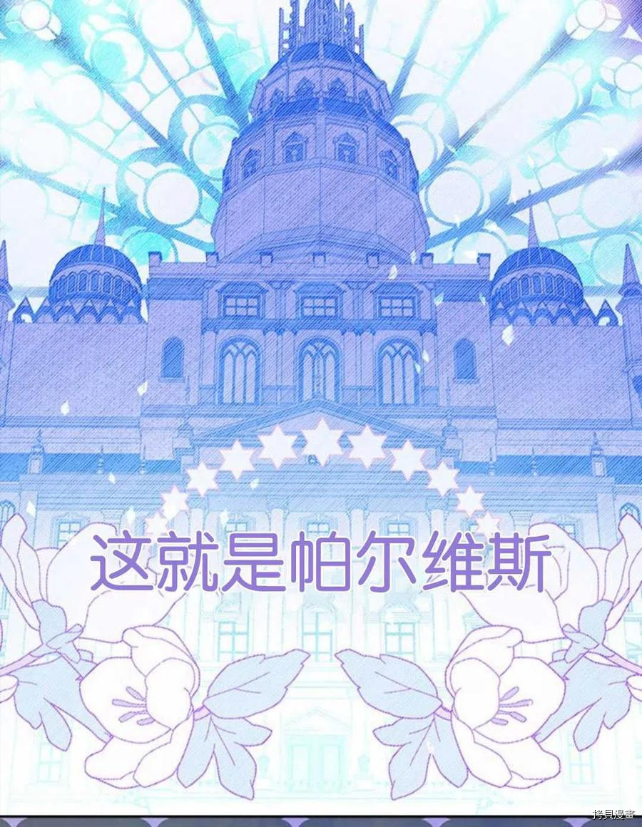 事实上，我才是真的[拷贝漫画]韩漫全集-第54话无删减无遮挡章节图片 