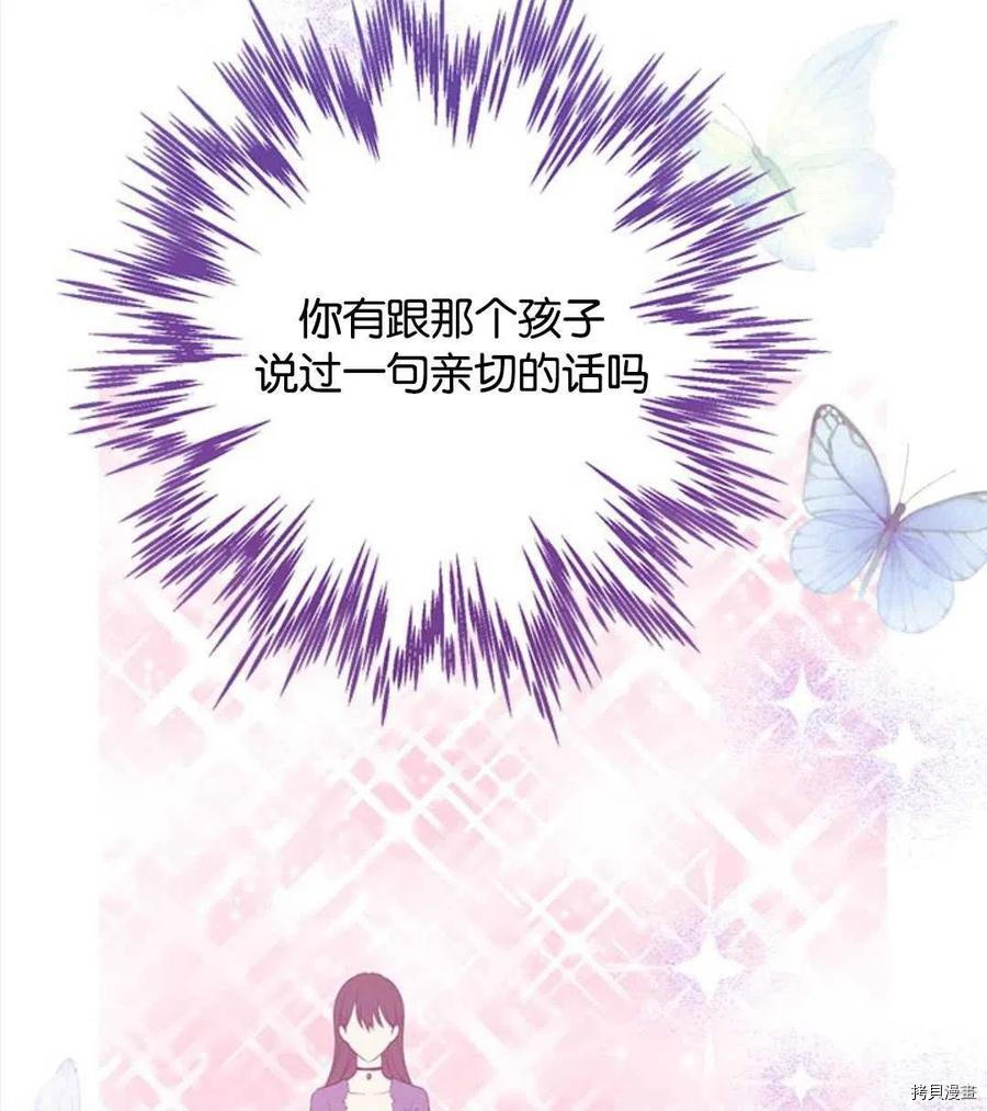 事实上，我才是真的[拷贝漫画]韩漫全集-第54话无删减无遮挡章节图片 