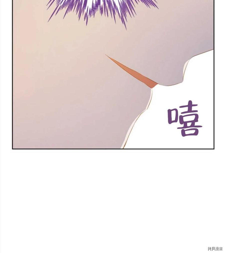 事实上，我才是真的[拷贝漫画]韩漫全集-第54话无删减无遮挡章节图片 