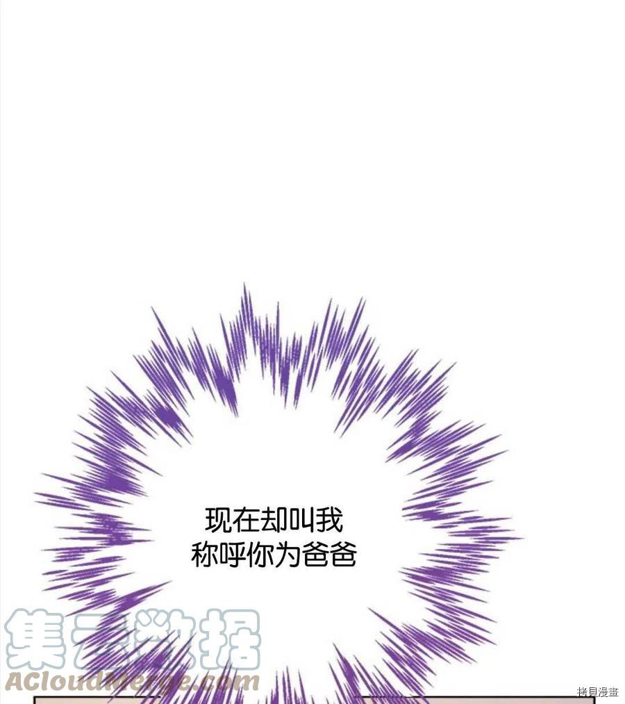 事实上，我才是真的[拷贝漫画]韩漫全集-第54话无删减无遮挡章节图片 