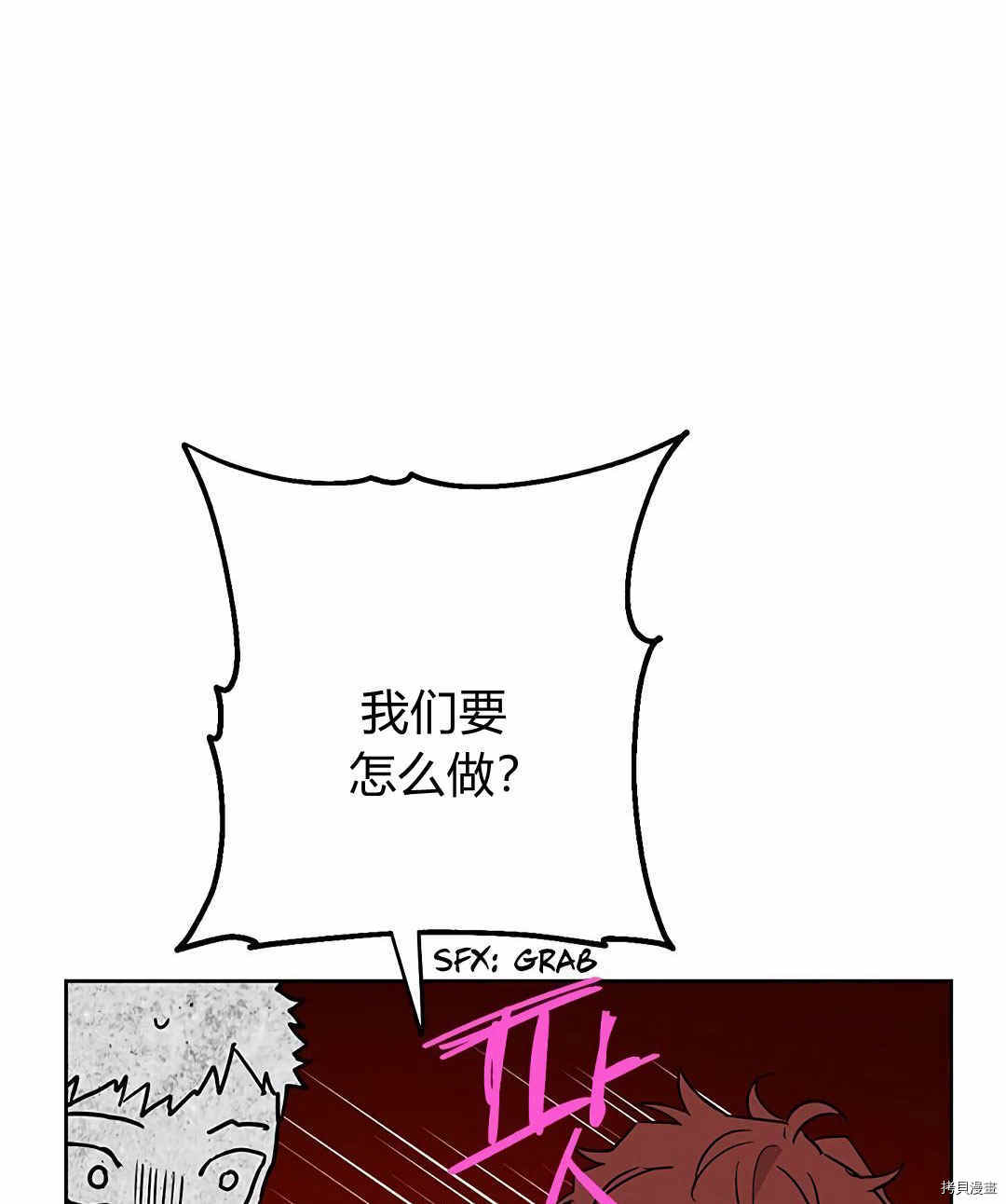 事实上，我才是真的[拷贝漫画]韩漫全集-第08话无删减无遮挡章节图片 