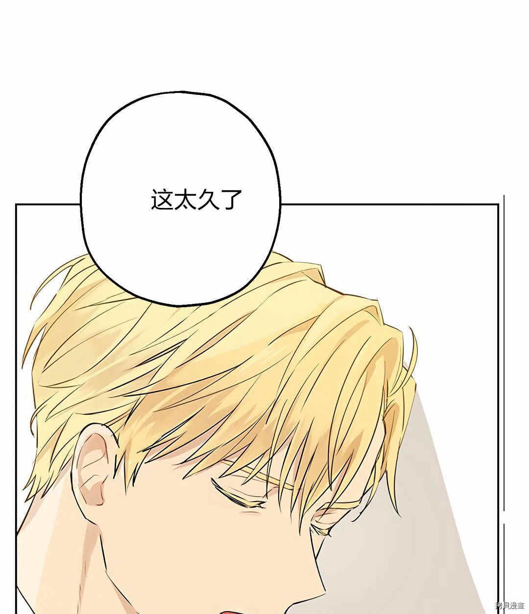 事实上，我才是真的[拷贝漫画]韩漫全集-第09话无删减无遮挡章节图片 