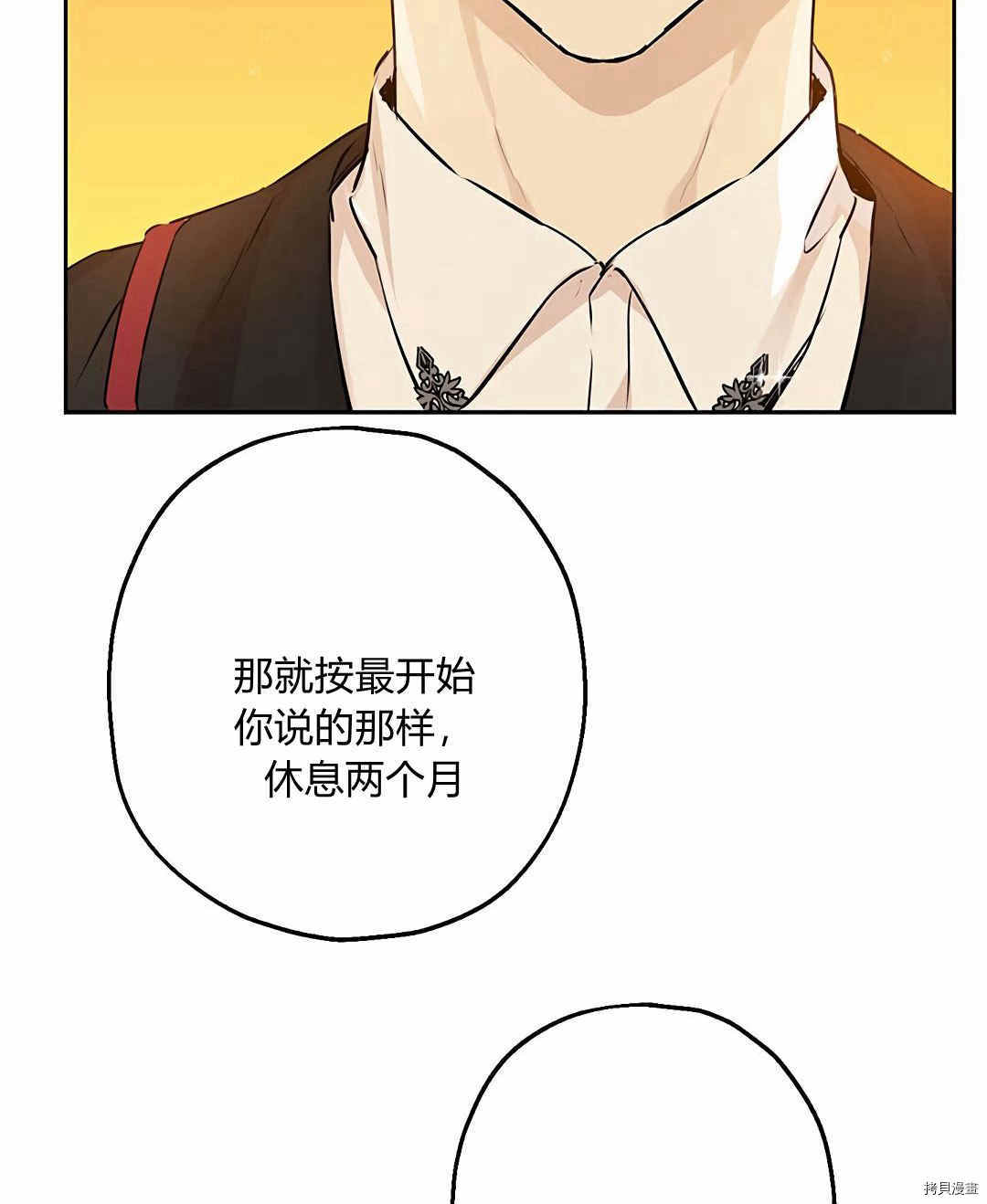 事实上，我才是真的[拷贝漫画]韩漫全集-第09话无删减无遮挡章节图片 
