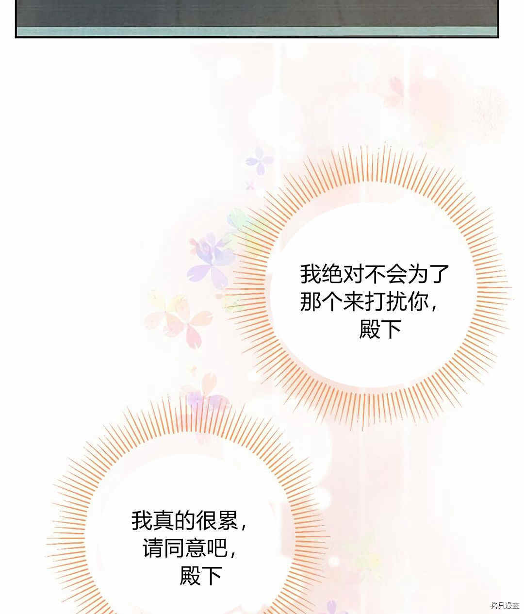 事实上，我才是真的[拷贝漫画]韩漫全集-第09话无删减无遮挡章节图片 