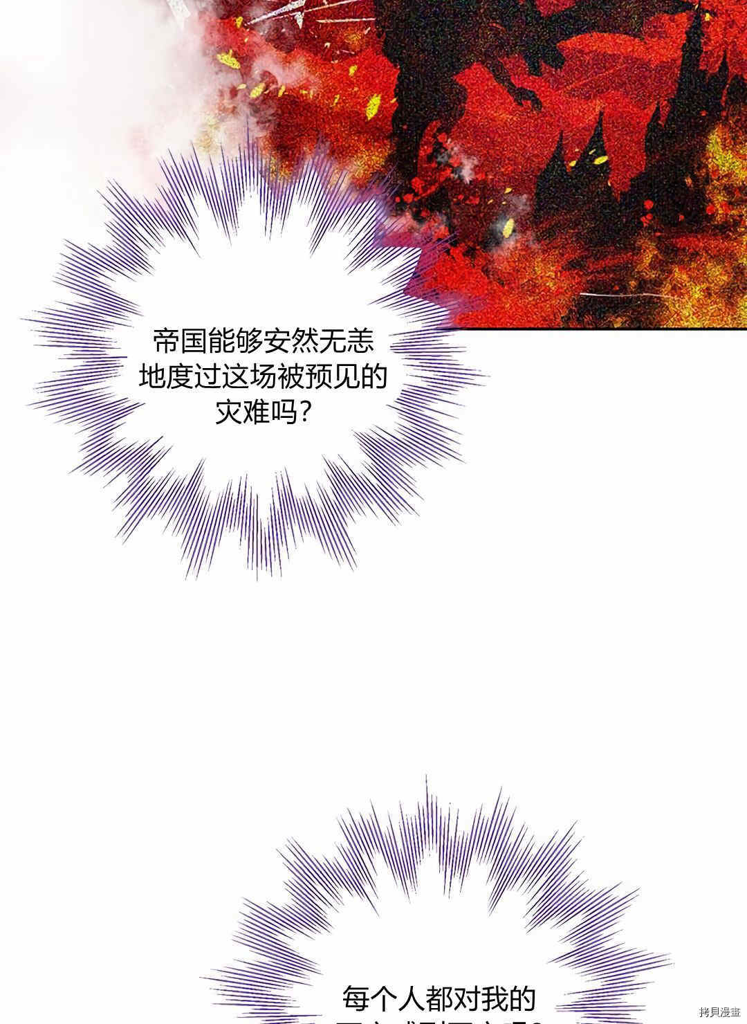 事实上，我才是真的[拷贝漫画]韩漫全集-第09话无删减无遮挡章节图片 
