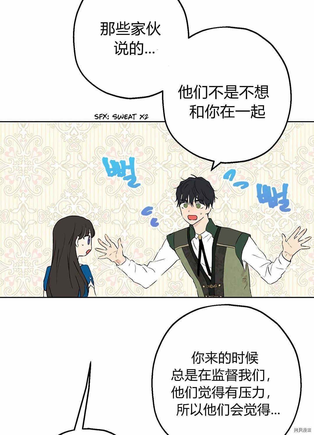 事实上，我才是真的[拷贝漫画]韩漫全集-第09话无删减无遮挡章节图片 