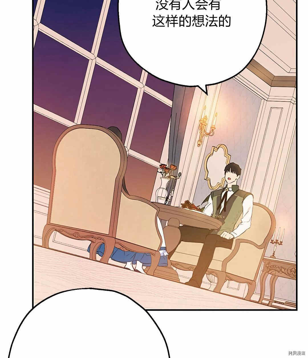 事实上，我才是真的[拷贝漫画]韩漫全集-第09话无删减无遮挡章节图片 
