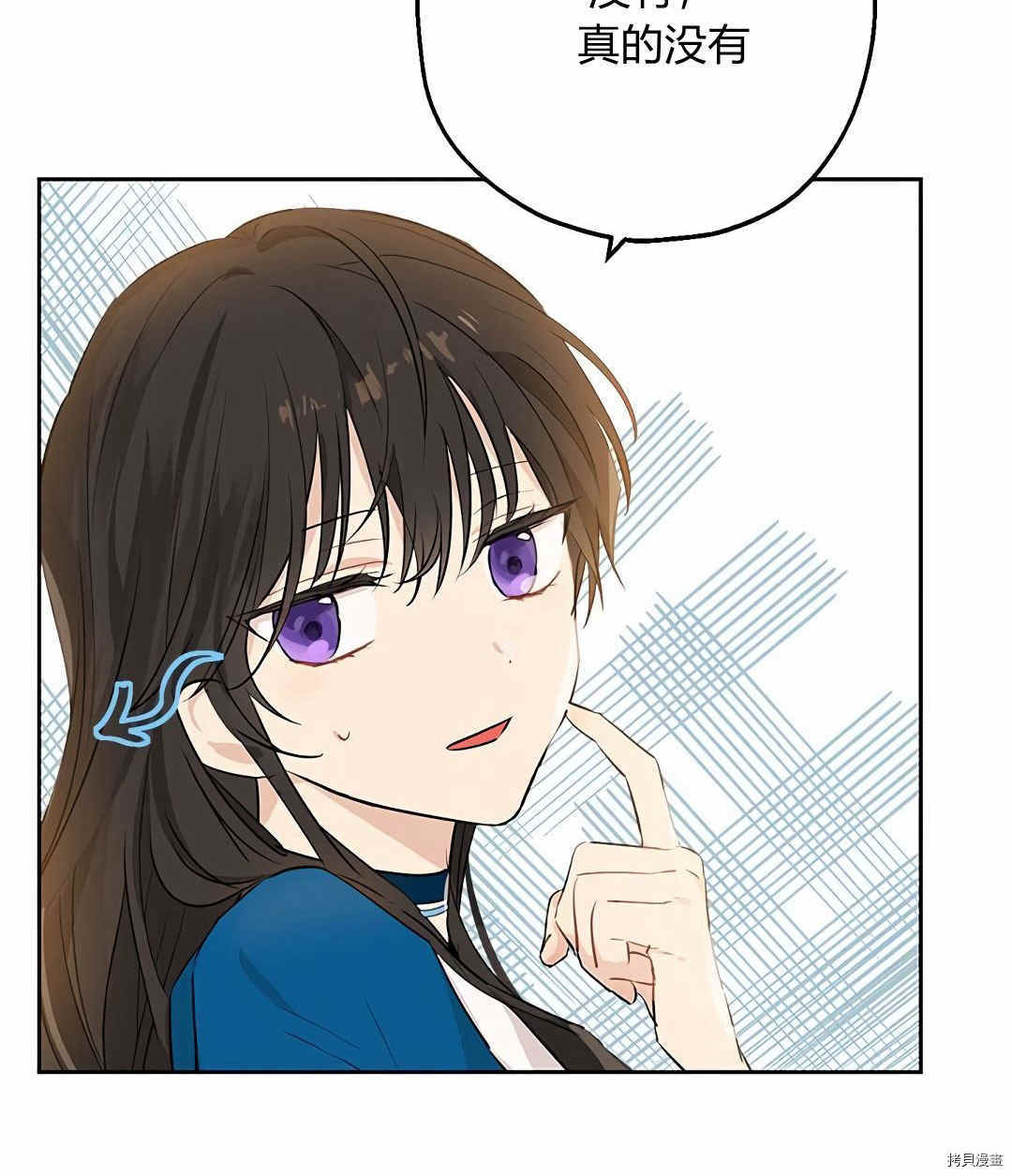 事实上，我才是真的[拷贝漫画]韩漫全集-第09话无删减无遮挡章节图片 