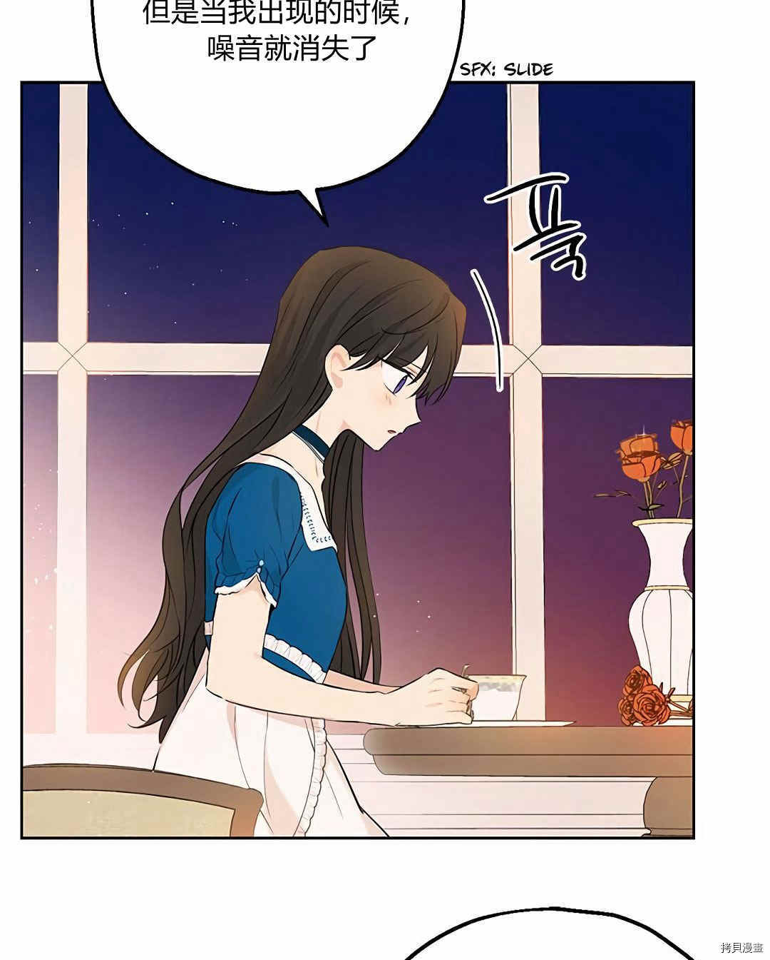 事实上，我才是真的[拷贝漫画]韩漫全集-第09话无删减无遮挡章节图片 