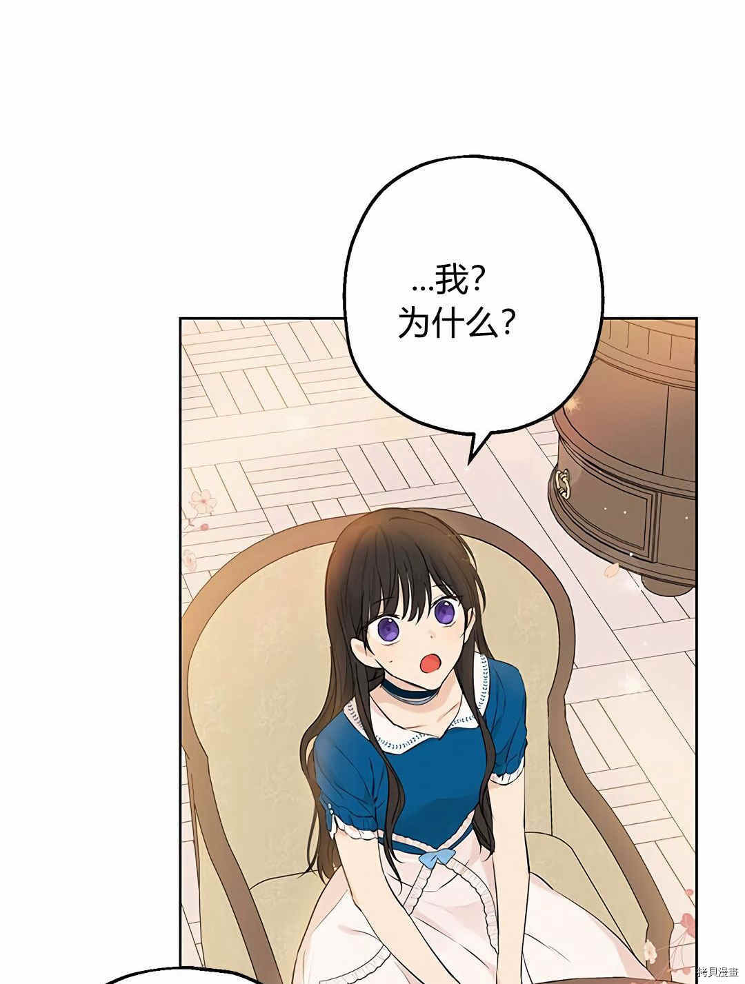 事实上，我才是真的[拷贝漫画]韩漫全集-第09话无删减无遮挡章节图片 