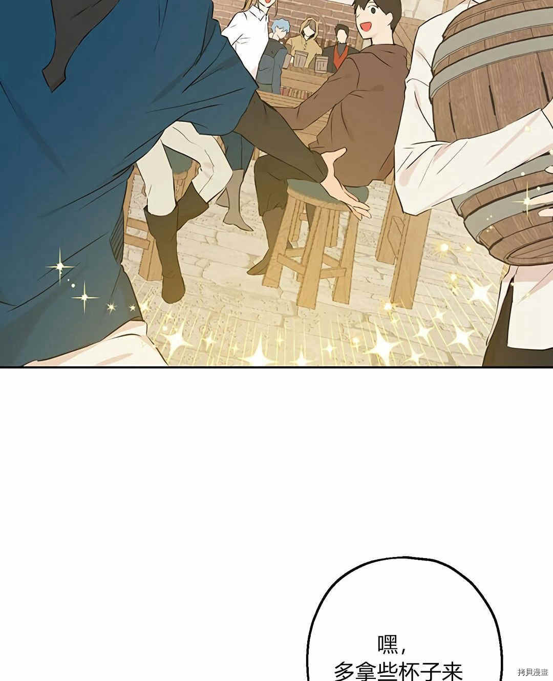事实上，我才是真的[拷贝漫画]韩漫全集-第09话无删减无遮挡章节图片 