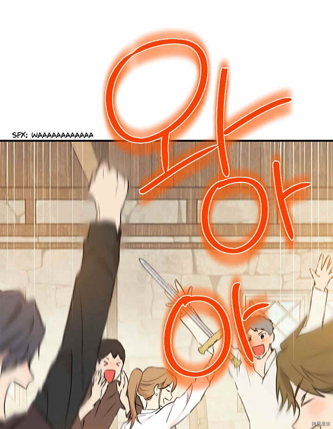 事实上，我才是真的[拷贝漫画]韩漫全集-第09话无删减无遮挡章节图片 