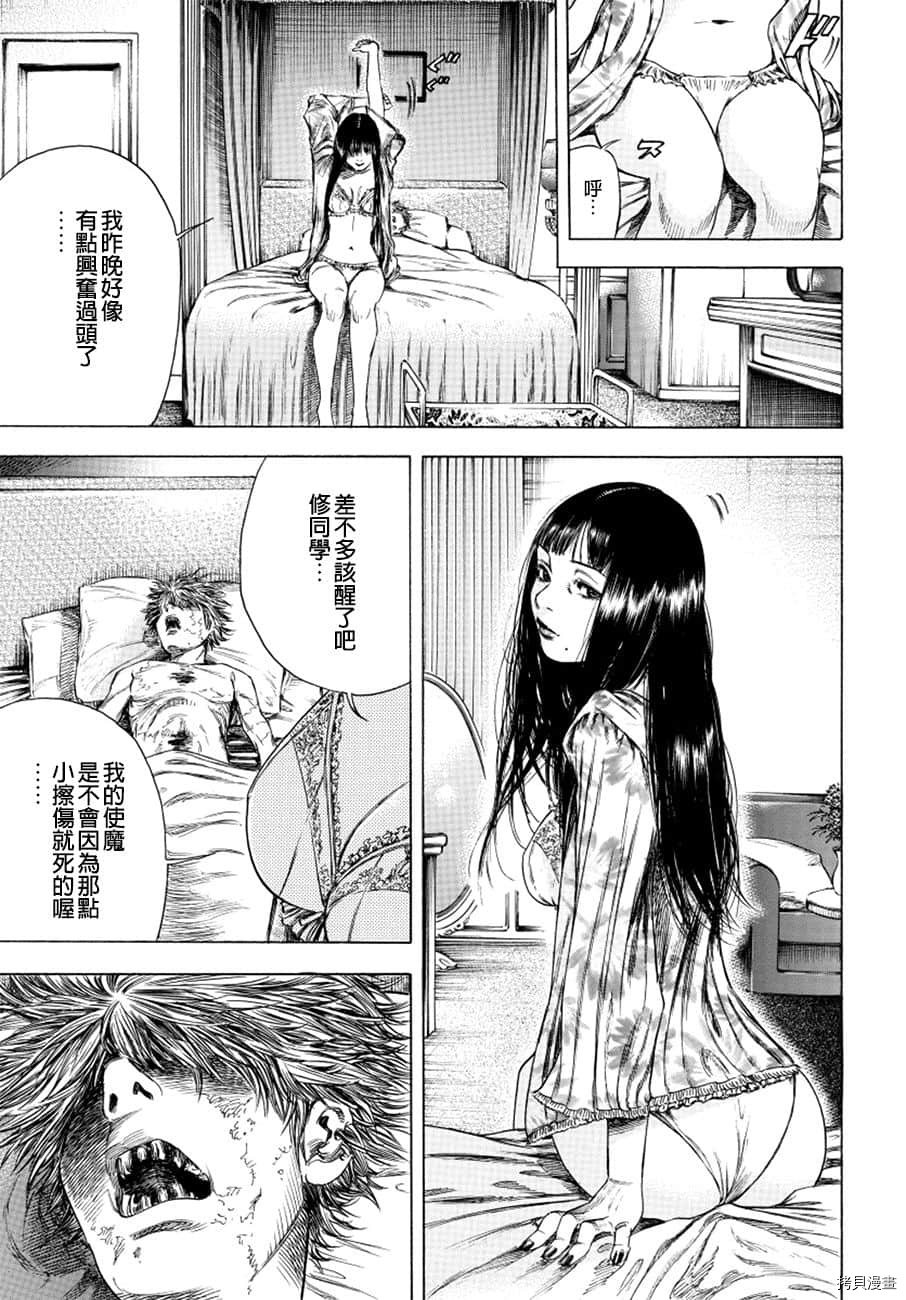 尸牙姬[拷贝漫画]韩漫全集-第08话无删减无遮挡章节图片 