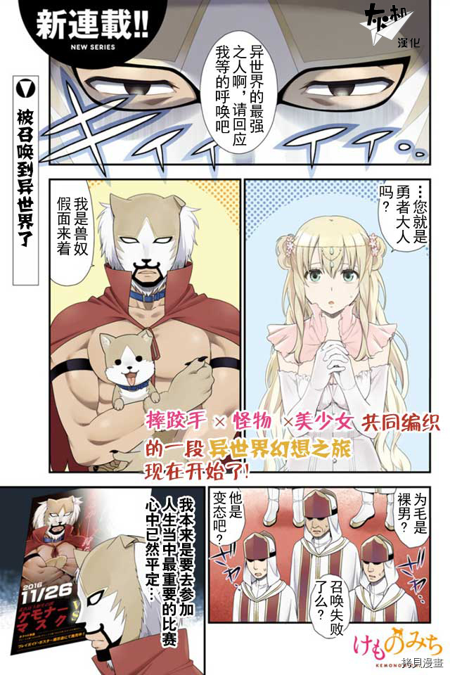 兽道[拷贝漫画]韩漫全集-第01话无删减无遮挡章节图片 
