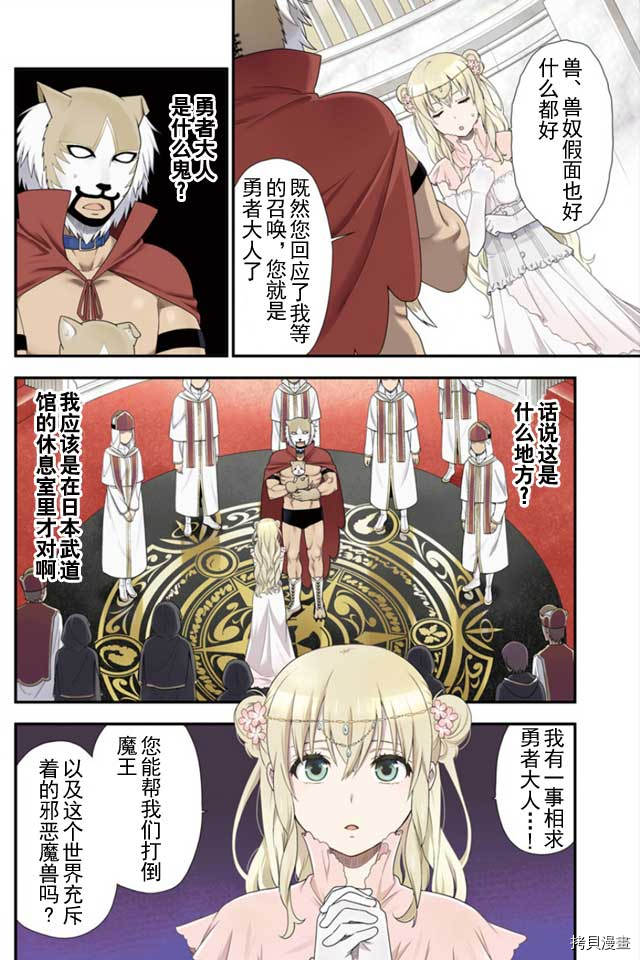 兽道[拷贝漫画]韩漫全集-第01话无删减无遮挡章节图片 