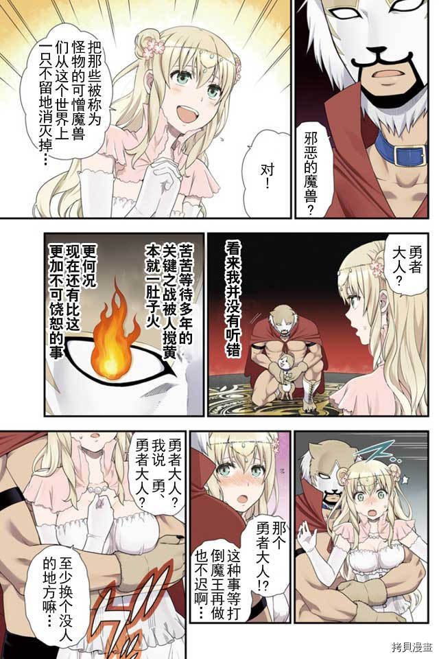 兽道[拷贝漫画]韩漫全集-第01话无删减无遮挡章节图片 