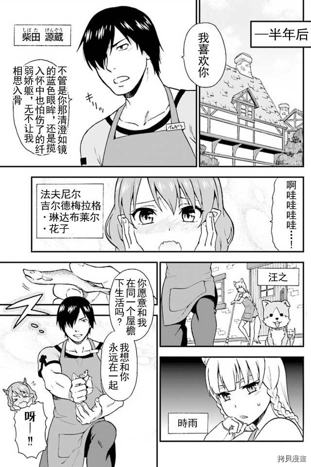 兽道[拷贝漫画]韩漫全集-第01话无删减无遮挡章节图片 