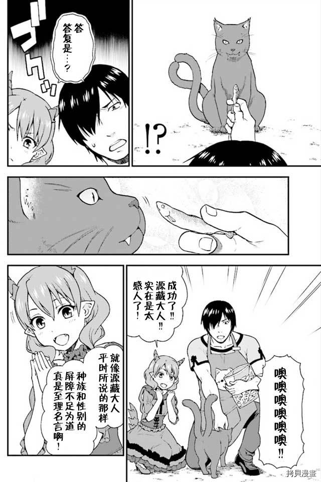兽道[拷贝漫画]韩漫全集-第01话无删减无遮挡章节图片 