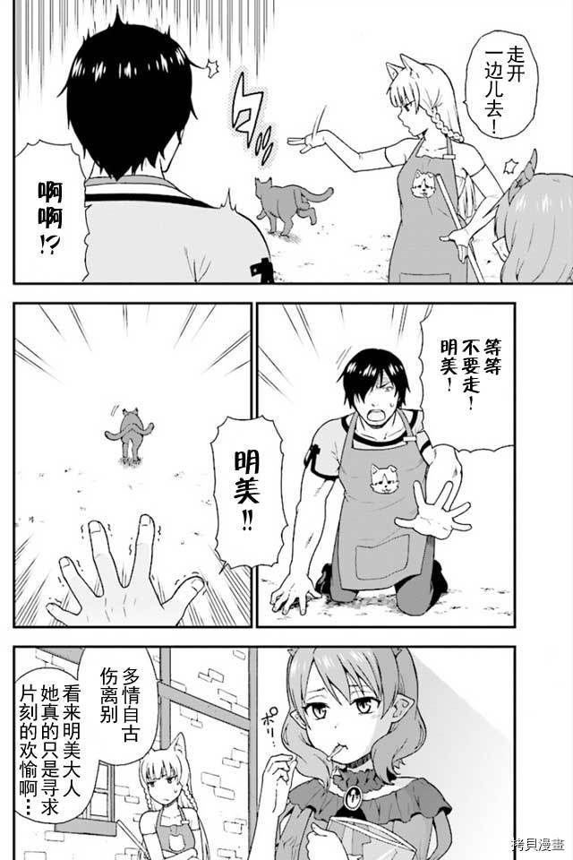 兽道[拷贝漫画]韩漫全集-第01话无删减无遮挡章节图片 
