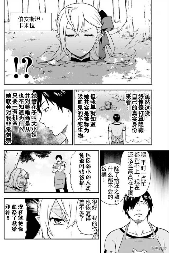兽道[拷贝漫画]韩漫全集-第01话无删减无遮挡章节图片 